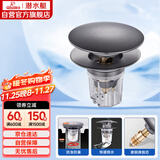 潜水艇（Submarine）CQ-9SM枪灰面盆弹跳下水器洗手盆漏水塞子按压式防臭过滤大蘑菇头