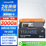天色TN2325粉盒适用兄弟MFC7380硒鼓brother DCP7180 7080d 7480 7880DN HL2260 2260D 2560DN打印机墨粉
