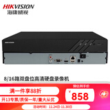 海康威视硬盘录像机 高清网络监控主机NVR手机远程 DS- 7808N-R2 8路2盘位