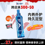 美涛定型喷雾清爽保湿啫喱水240ml发胶整理碎发神器搜索词热门商品