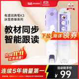 有道词典笔K3 冰雪奇缘系列 点读笔翻译笔英语学习单词笔翻译机 中小学生电子辞典便携式学习机
