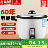 三角牌（Triangle）电饭锅家用 老式多功能便携宿舍用小容量不粘内胆电饭煲3-4人 3升加厚鼓型锅(适合2-3人) 3L