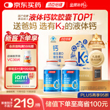 汤臣倍健液体钙dk400粒礼盒 维生素d 钙片中老年补钙成人女性补钙送礼