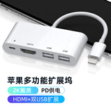 Tengfei lightning转hdmi带U盘PD快充可插键鼠适用苹果手机平板连电视ipad转接头投影仪