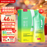 姿美堂（SIMEITOL）嗨吃酵素饮植物果蔬水果原液益生菌饮料白芸豆阻断1盒装45ml*7