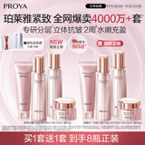 珀莱雅紧致肌密3.0 护肤品套装 化妆品全套护肤礼盒 生日礼物