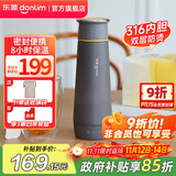 东菱（Donlim）电热便携即热式烧水壶迷你旅行出差保温饮水杯子办公室泡茶调温冲奶生日 DL-B1 0.3L 钛金灰
