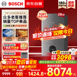 博世燃气壁挂炉G6300 Pro【国补15%】天然气采暖炉热水器恒温地暖暖气片家用 L1P31-G6301W 28C