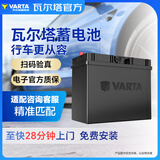 瓦尔塔（VARTA）汽车电瓶蓄电池银标90D26比亚迪S6/F6/G6/速锐塞纳凯美瑞帕杰罗