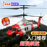 京达玩具（JINGDA TOYS）无人机儿童玩具遥控飞机可发射炮弹黑鹰直升机航模男孩新年礼物