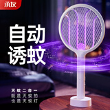 承友电蚊拍充电式家用强力灭蚊灯灭蚊拍紫光诱蚊带底座一拍两用