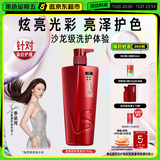 沙宣洗发水炫亮彩护洗发水男士女士通用750g炫亮大红瓶洗发露膏