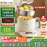 小熊（Bear）电煮锅 电蒸锅 小电锅 宿舍多功能锅 304不锈钢 0涂层可预约保温家用 蒸煮一体 DRG-C12N7 配蒸笼