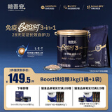 格吾安Boost3-in-1™小圆盾全阶烘焙猫粮多重1.5kg*1桶+1.5kg*1袋