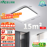 雷士（NVC）吸顶灯客厅卧室餐厅阳台简约现代LED照明灯具灯饰方灯极光Y