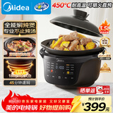 美的（Midea）全能微压电炖锅 陶瓷全自动1500W大功率电炖盅电砂锅专用炖汤盅煲汤锅 燕窝煮粥3.5L焖炖饭煲 3566