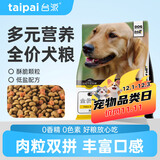 台派狗粮20斤装金毛泰迪比熊拉布拉多小中大型全犬种通用成犬粮10kg