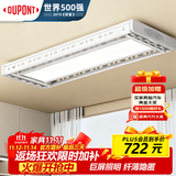 杜邦（DU PONT）电动晾衣架隐藏式声控自动升降隐形智能晾衣机