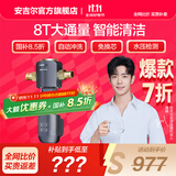 安吉尔【官方直营】前置过滤器 智能清洁 8T大通量自来水过滤 压力表监控 净水机 全屋净水器 J3422 【领取国家补贴立减15%】J3422