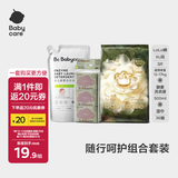 babycare随行呵护组合 金山茶拉拉裤XL码3片+湿巾36抽+洗衣液500ml
