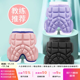 酷峰滑雪护臀垫成人儿童男女轮滑防摔裤溜冰滑冰滑板陆冲装备护具单板 紫色加厚版S码（体重25-60斤）