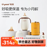 世喜婴儿保温杯黄小月龄316L不锈钢吸管水杯外出保温奶瓶+鸭嘴6-12月