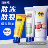 百雀羚（PECHOIN）护手霜 芦荟绵羊油手霜套装 保湿滋润防干纹防冻裂老牌国货手霜 芦荟手霜+绵羊油 120g +维E手霜80g