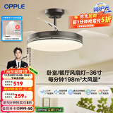 欧普（OPPLE）风扇灯客厅餐厅卧室简约带LED风扇 高显色隐形升级风量吊扇灯 全光谱36寸星空灰色36瓦三档