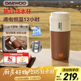 大宇（DAEWOO）便携式烧水壶 电热加热水杯 旅行电热水壶旅游保温杯恒温水壶婴儿316L不锈钢节日送礼 D20S摩卡棕