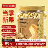 京东京造X京东PLUS会员联名款原味腰果仁1kg越南原料每日罐装坚果零食送礼