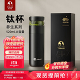 特美刻（TOMIC）保温杯茶水分离茶杯纯钛茶隔抗菌养生车载焖茶杯双十一送礼