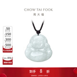 周大福弥勒佛福态平安佛公翡翠玉项链吊坠配绳生日礼物K62120 K62120
