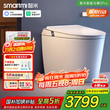 智米（SMARTMI）智能马桶泡沫盾无水压自动翻盖智便器3PRO 升级款 接入米家APP