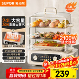 苏泊尔（SUPOR）电蒸锅 24L三层大容量电热锅 家用多功能电蒸箱 加长蒸屉蒸鱼多用途锅ZN32FK995