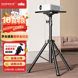 快朵小屋加粗加厚1.8米加高款 投影仪支架 投影机落地三脚架带托盘可伸缩通用款三角架 极米小米坚果当贝