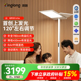 琪朗（KINGLONG）大路灯ProMax落地护眼台灯立式护眼学习灯ALED全光谱【国家补贴】