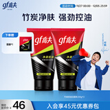 高夫男士净源控油泡沫洗面奶100g*2 控油清洁男士专用护肤品学生党