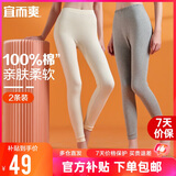 宜而爽【2条装100%纯棉】秋裤女士青少年全棉保暖打底棉毛裤