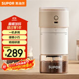 苏泊尔（SUPOR）【国家补贴】电动磨豆机便携式带滤网咖啡杯无线研磨机小型可调节自动料理机 SMF51
