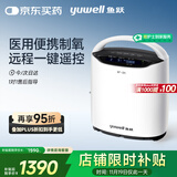 鱼跃(YUWELL)2L升新国标医用制氧机便携家用老人孕妇吸氧氧气机8F-2A