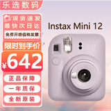 FUJI拍立得相机mini12 mini11升级款 拍立得相纸 一次成像相机海外版 Mini12鸢尾紫 富士拍立得官方标配（随机礼品）