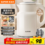 苏泊尔（SUPOR）吨吨大容量电水壶热水壶 2L大容量全钢无缝电热水壶 304不锈钢烧水壶 SW-20T06A