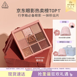3CE九宫格九色眼影盘秋风落叶OVERTAKE橘棕盘哑光生日礼物