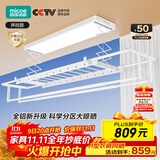 四季沐歌（MICOE）电动晾衣架电动晾衣杆升降阳台晾衣架自动声控晾衣架智能晾衣架F1