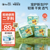 希望宝宝白金韧薄 XXL66片[15kg以上] 婴儿拉拉裤 超薄透气尿不湿