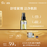 阿芙（AFU）爽肤水 补水保湿大马士革玫瑰纯露90ml