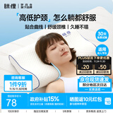 MLILY眯狸枕头护颈椎记忆棉枕芯深度睡眠专用慢回弹0压枕学生记忆枕