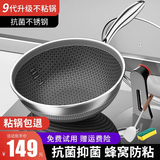 传世家徽（Muceski）不粘锅炒锅抗菌不锈钢锅炒菜锅具少油烟平底炒锅燃气灶电磁炉通用 30抗菌不锈钢 内径28外径 30cm