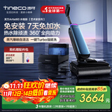 添可芙万Artist60艺术家水箱版【自动上水 热水洗 躺平0缠毛】洗地机吸拖一体吸尘扫地拖地机器人