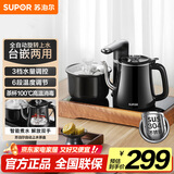 苏泊尔（SUPOR）煮茶器智能全自动上水电热水壶茶台套装顶部上水泡茶烧水壶养生消毒茶具304不锈钢电茶盘 SW-08C13